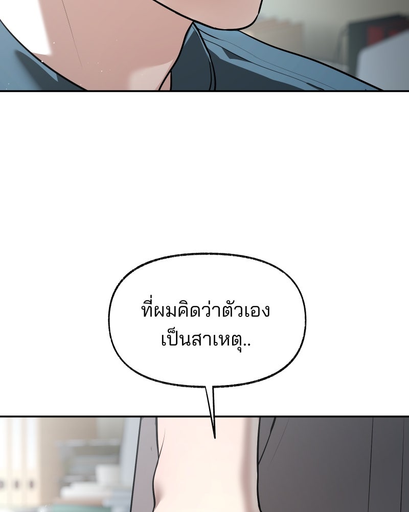 สัญญาในมิถุนา - หน้า 44