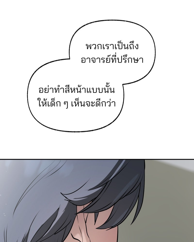 สัญญาในมิถุนา - หน้า 51