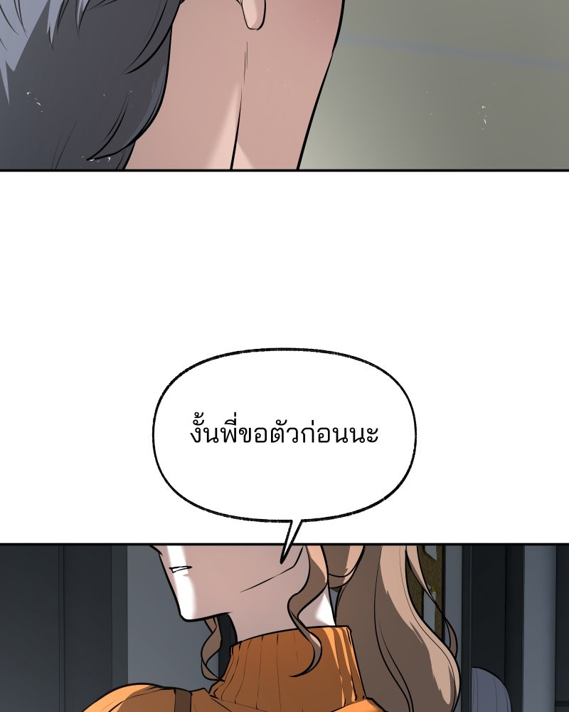 สัญญาในมิถุนา - หน้า 52