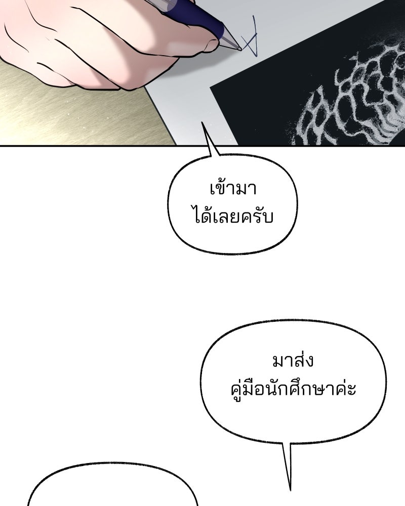 สัญญาในมิถุนา - หน้า 57