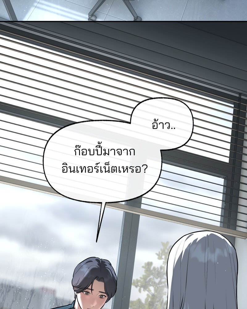สัญญาในมิถุนา - หน้า 59