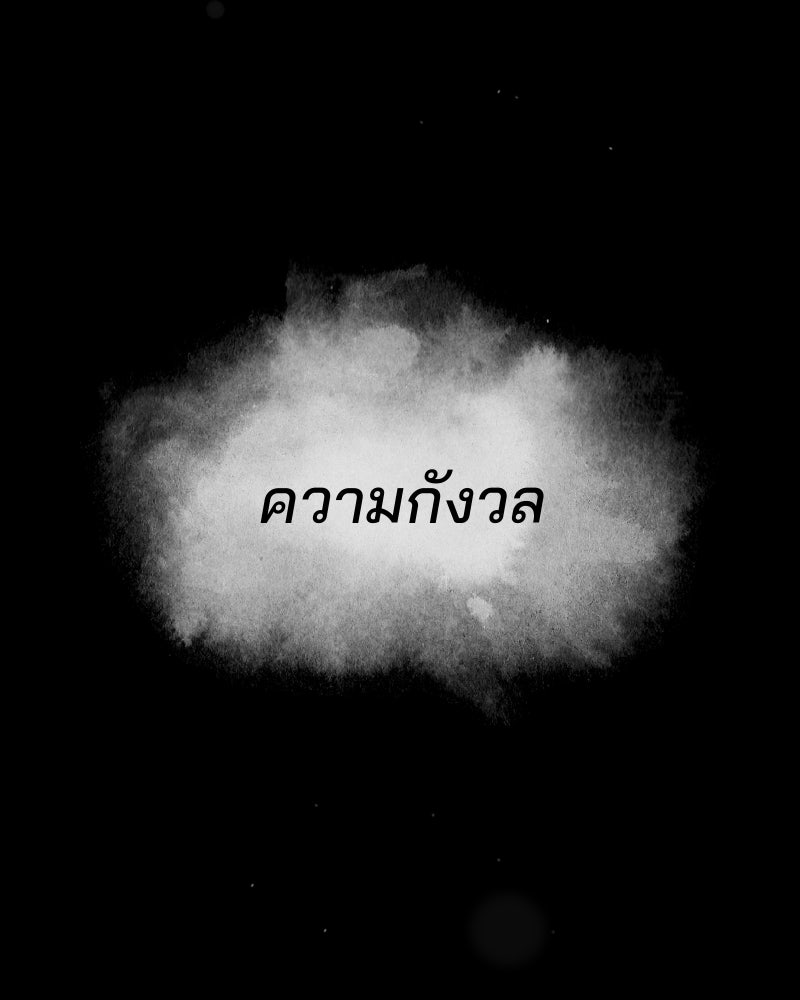 สัญญาในมิถุนา - หน้า 6