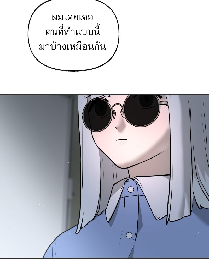 สัญญาในมิถุนา - หน้า 61