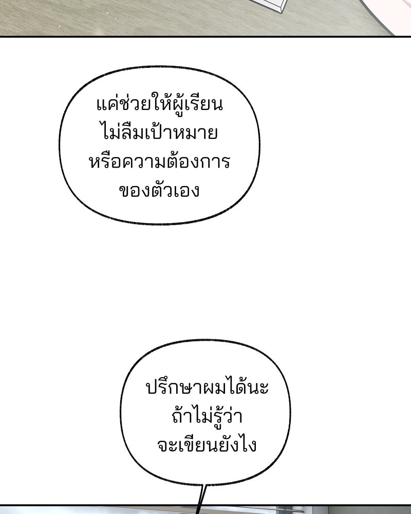 สัญญาในมิถุนา - หน้า 63