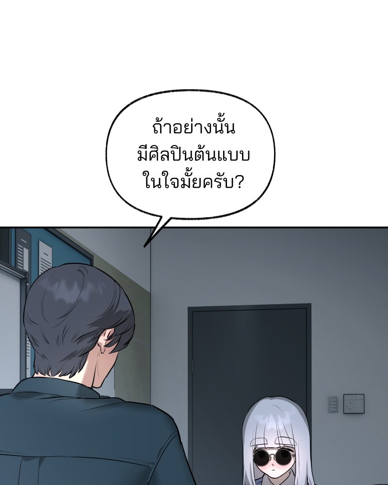 สัญญาในมิถุนา - หน้า 66