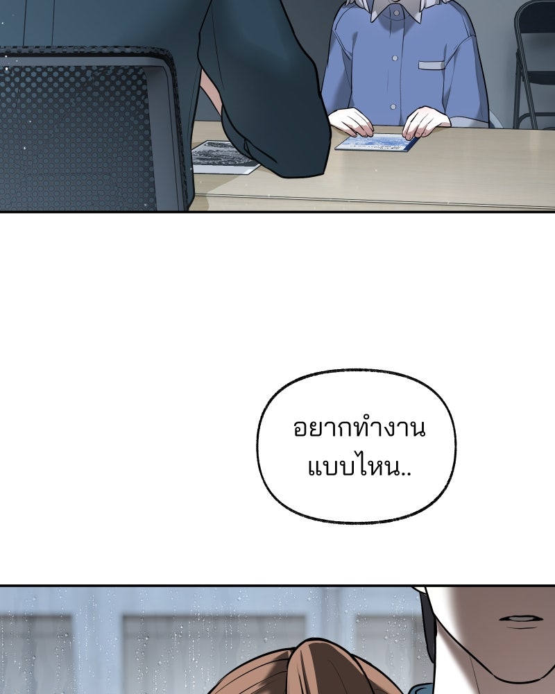 สัญญาในมิถุนา - หน้า 67