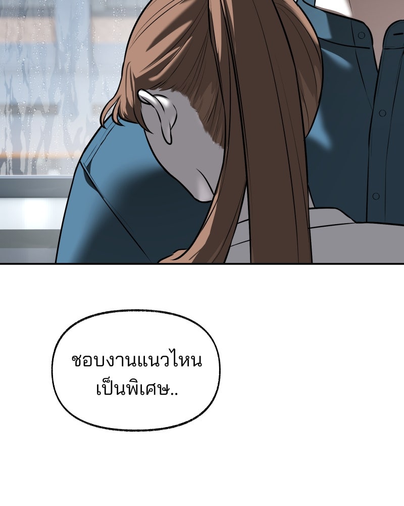 สัญญาในมิถุนา - หน้า 68