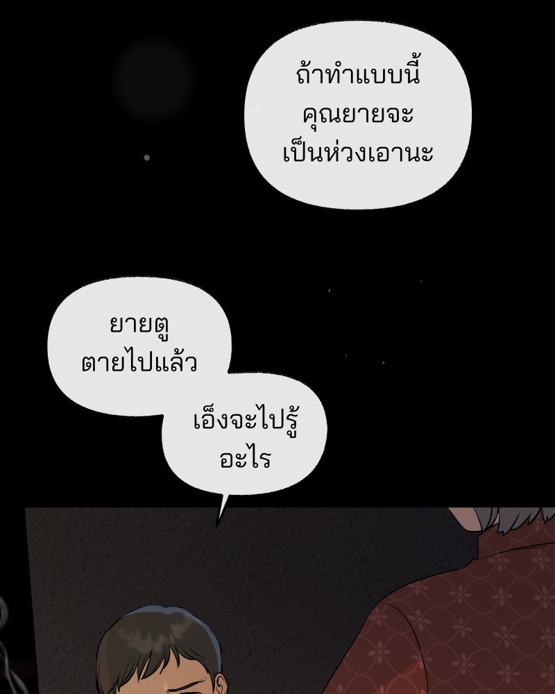 สัญญาในมิถุนา - หน้า 7