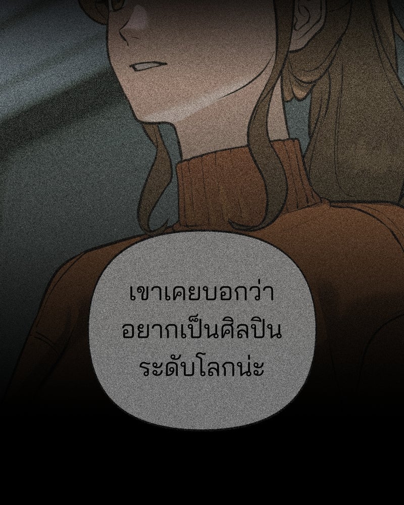 สัญญาในมิถุนา - หน้า 72