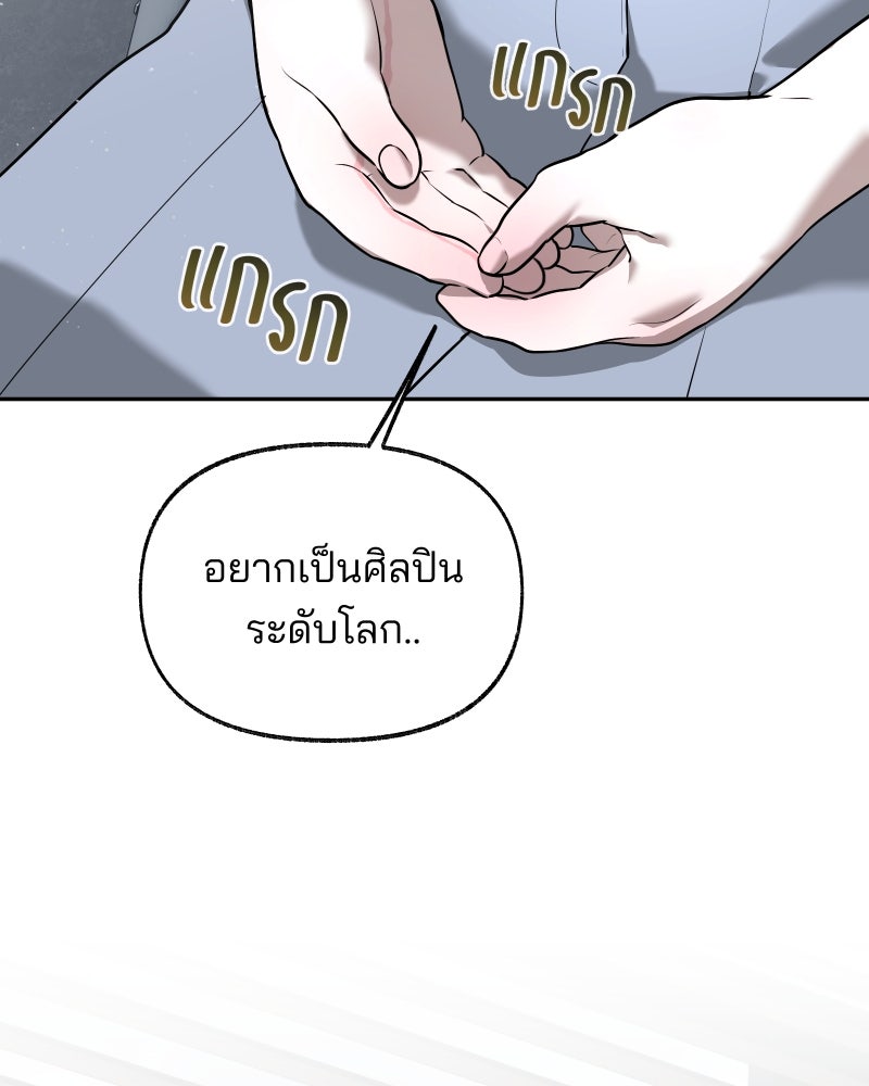 สัญญาในมิถุนา - หน้า 74