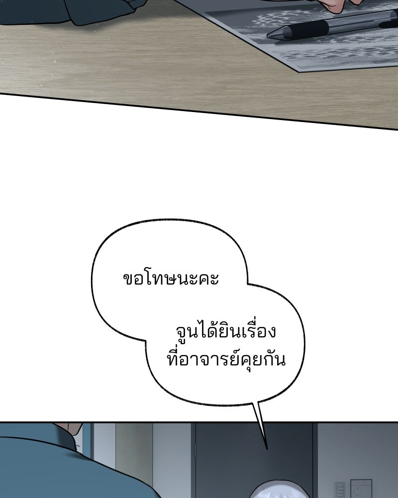 สัญญาในมิถุนา - หน้า 77