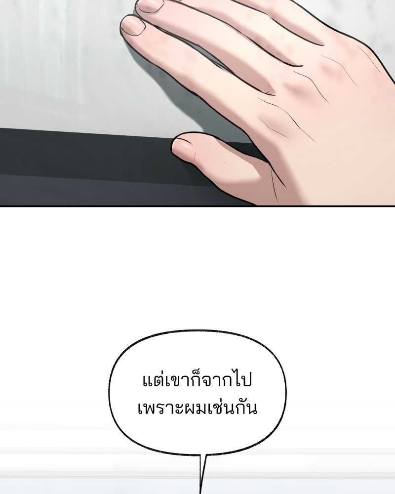 สัญญาในมิถุนา - หน้า 84