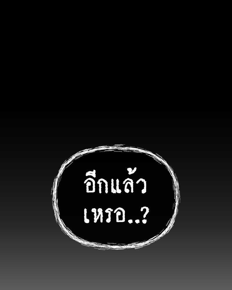 สัญญาในมิถุนา - หน้า 93