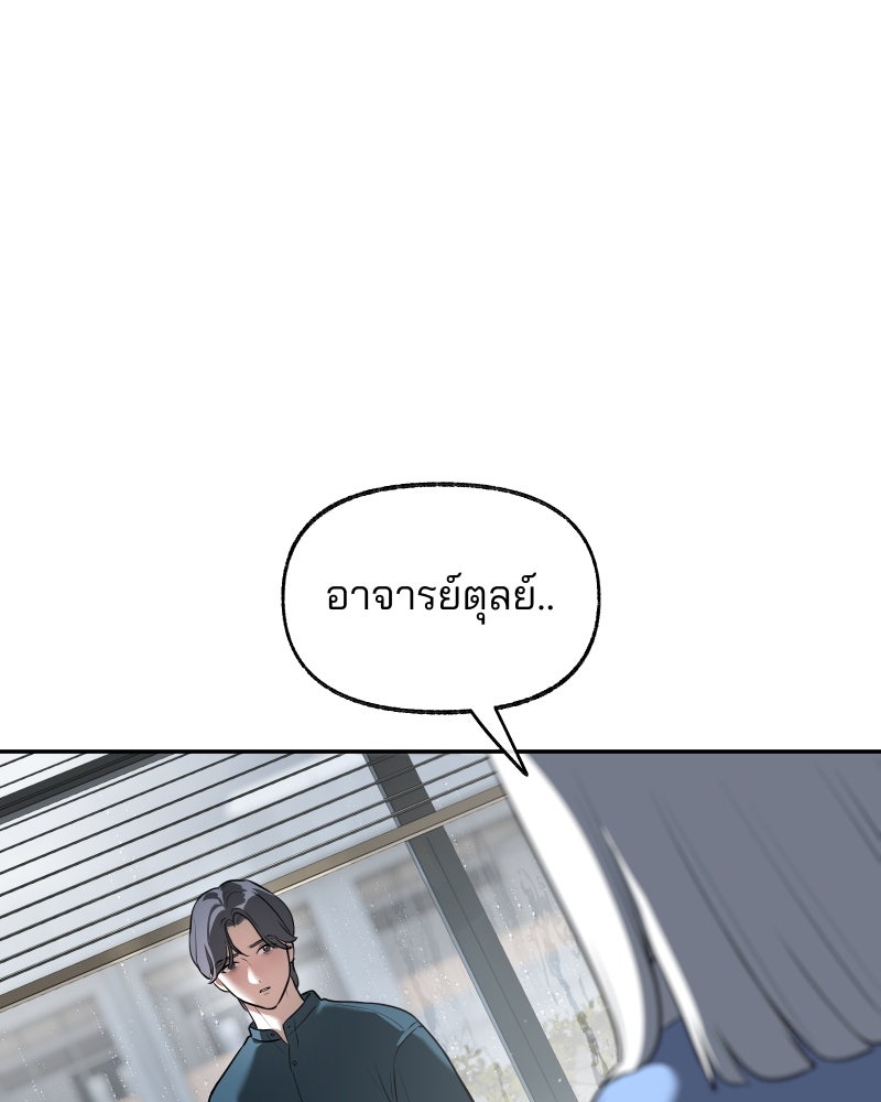 สัญญาในมิถุนา - หน้า 98