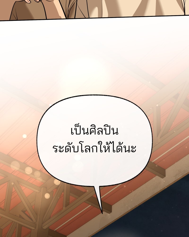 สัญญาในมิถุนา - หน้า 104