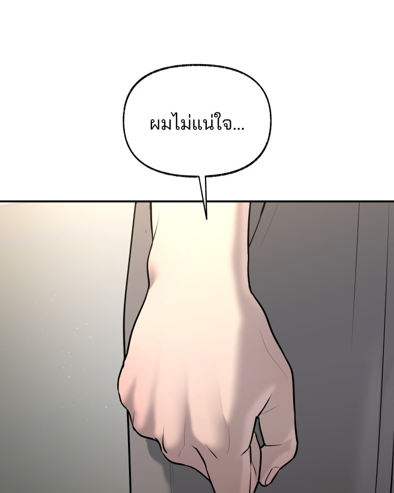 สัญญาในมิถุนา - หน้า 11