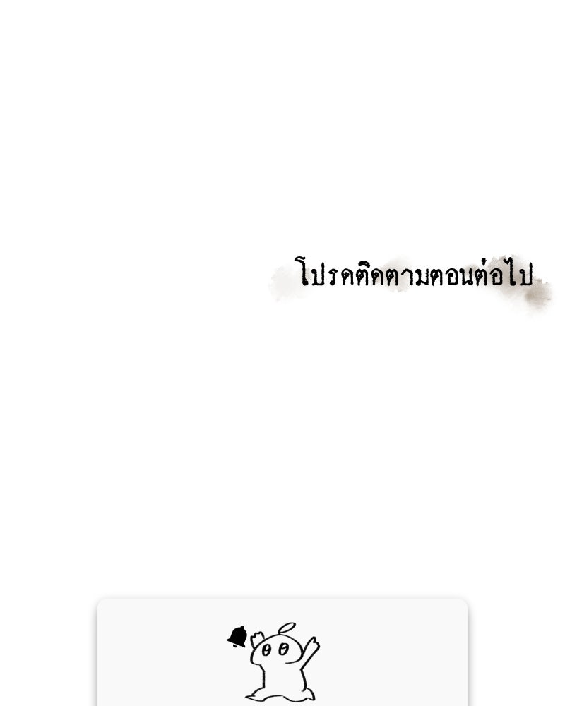สัญญาในมิถุนา - หน้า 155