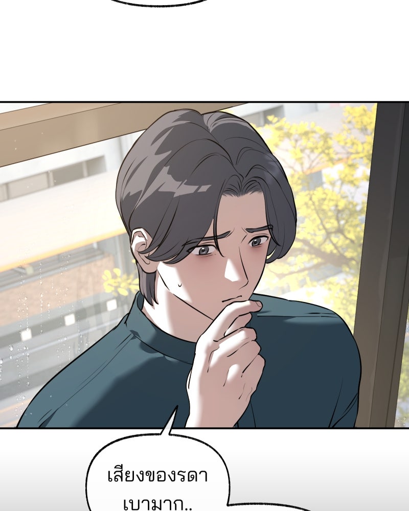 สัญญาในมิถุนา - หน้า 16