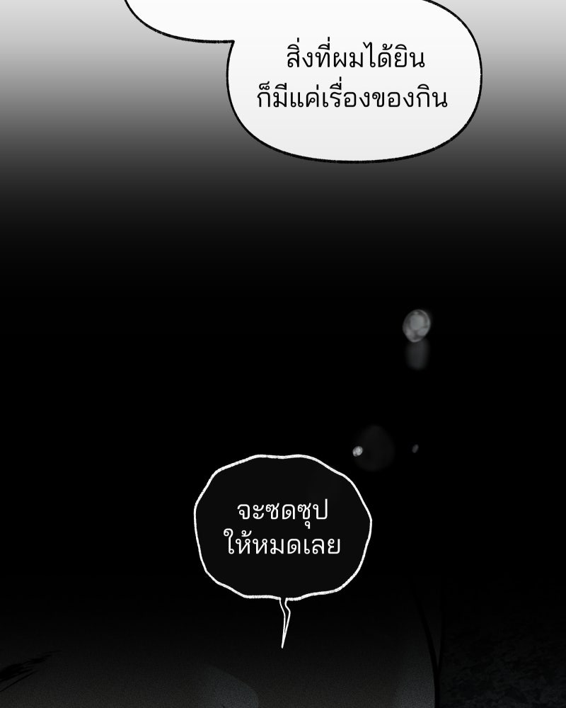 สัญญาในมิถุนา - หน้า 17