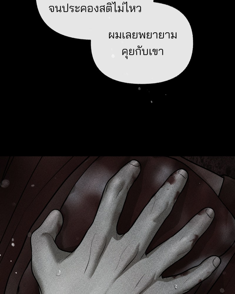สัญญาในมิถุนา - หน้า 19
