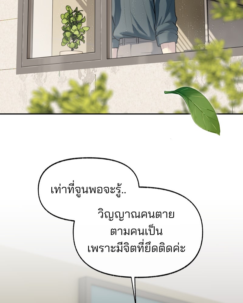 สัญญาในมิถุนา - หน้า 2
