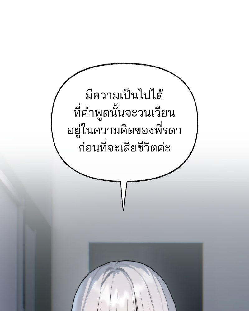 สัญญาในมิถุนา - หน้า 24
