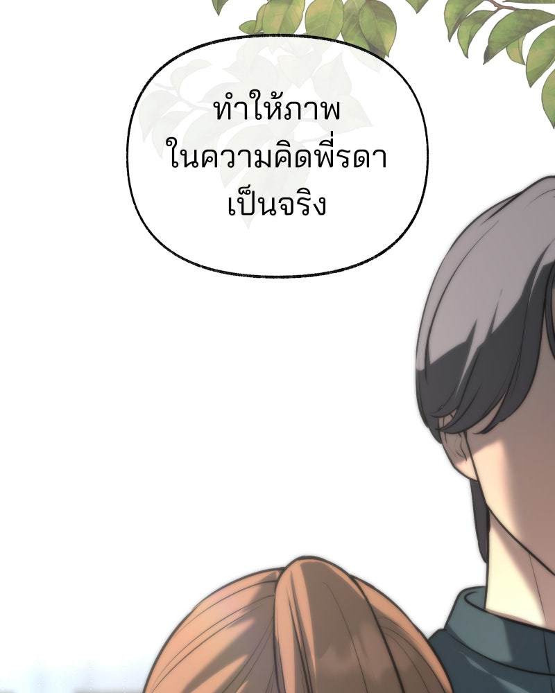 สัญญาในมิถุนา - หน้า 27