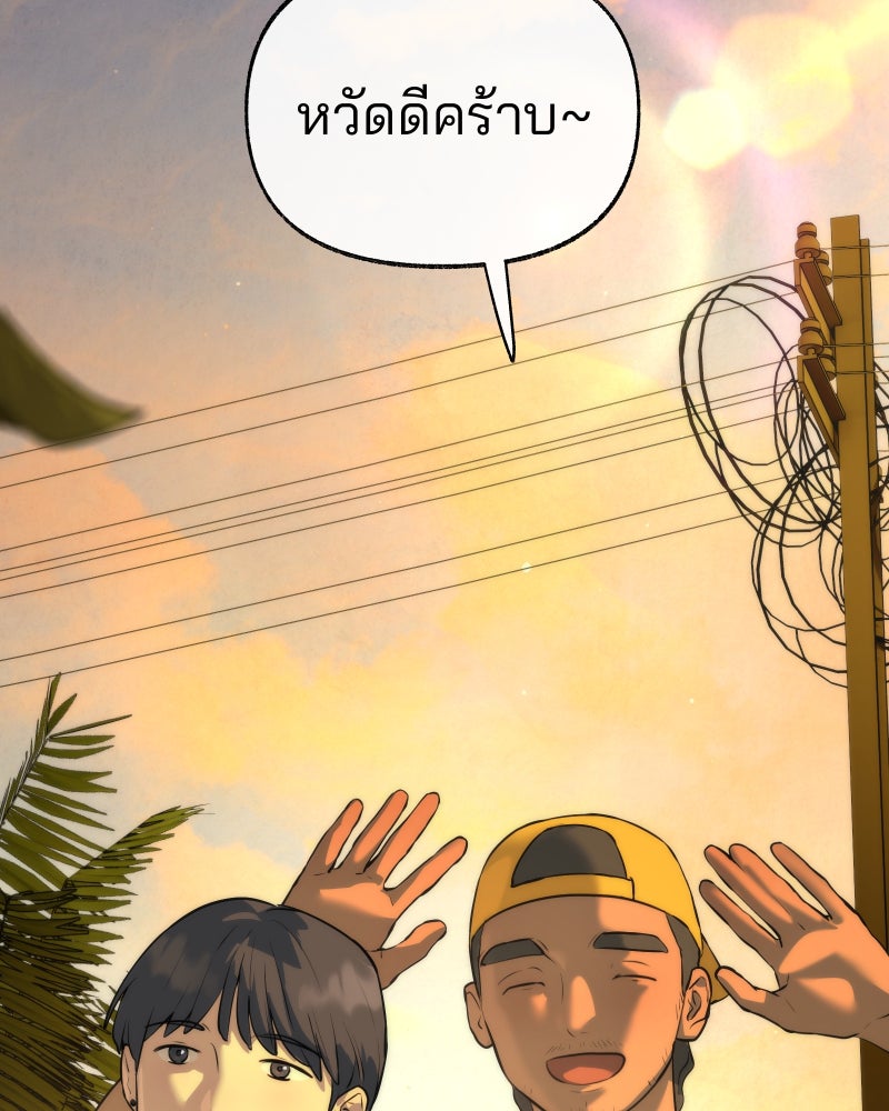 สัญญาในมิถุนา - หน้า 32