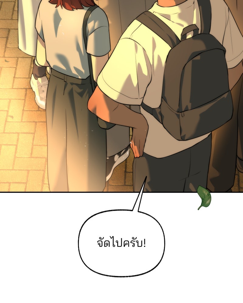สัญญาในมิถุนา - หน้า 36
