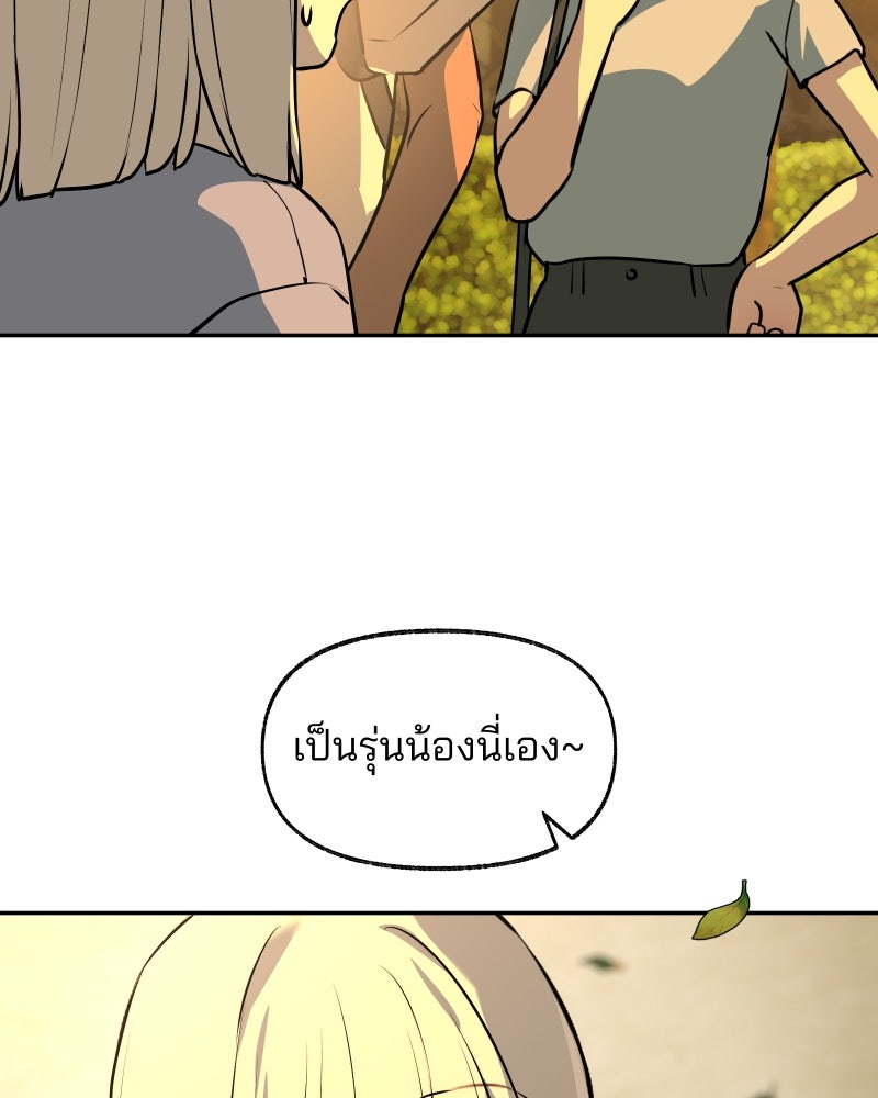 สัญญาในมิถุนา - หน้า 38