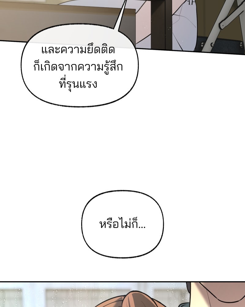 สัญญาในมิถุนา - หน้า 4