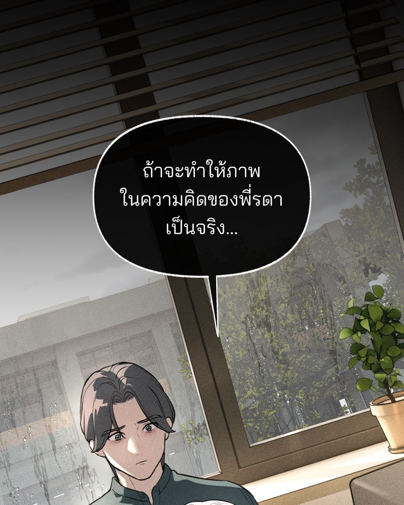 สัญญาในมิถุนา - หน้า 40