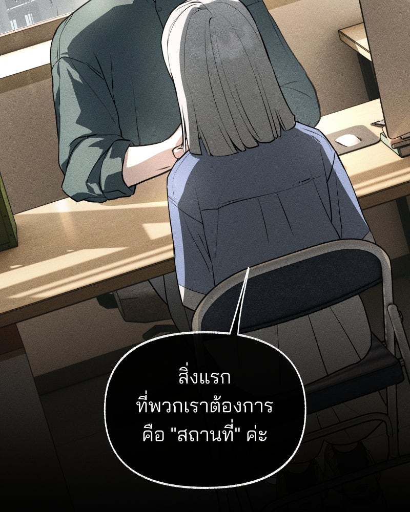 สัญญาในมิถุนา - หน้า 41