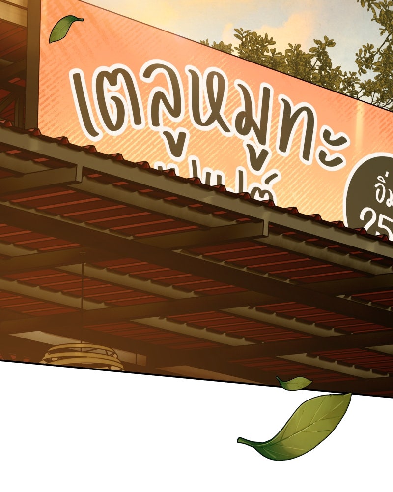 สัญญาในมิถุนา - หน้า 44