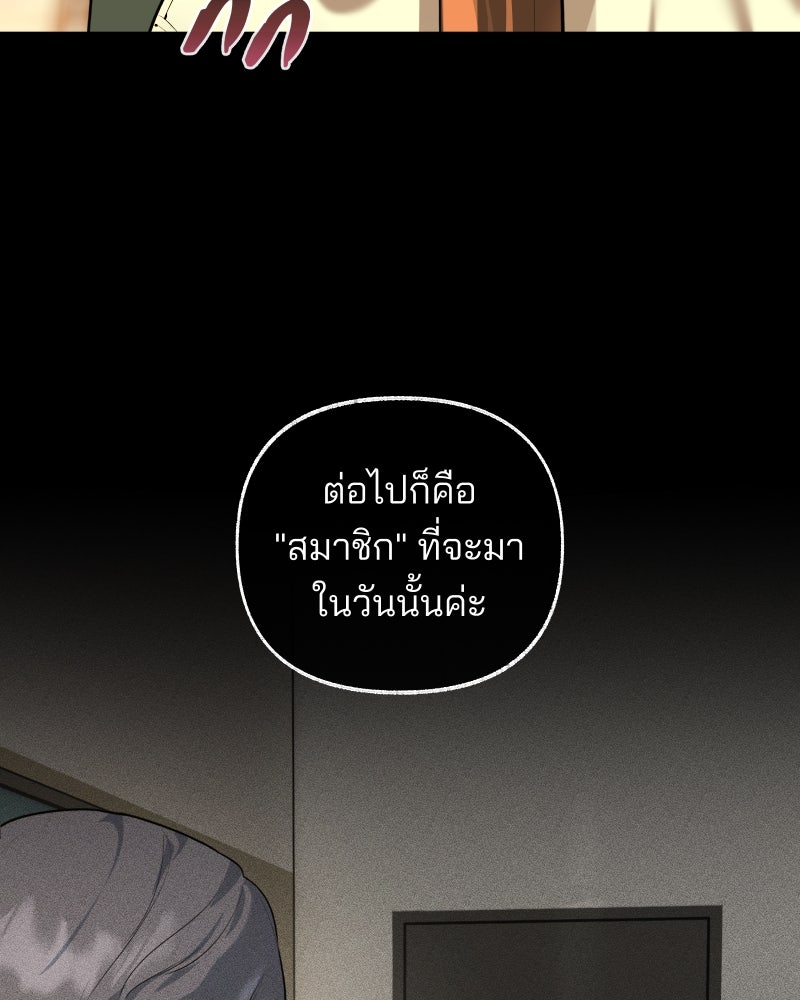 สัญญาในมิถุนา - หน้า 46