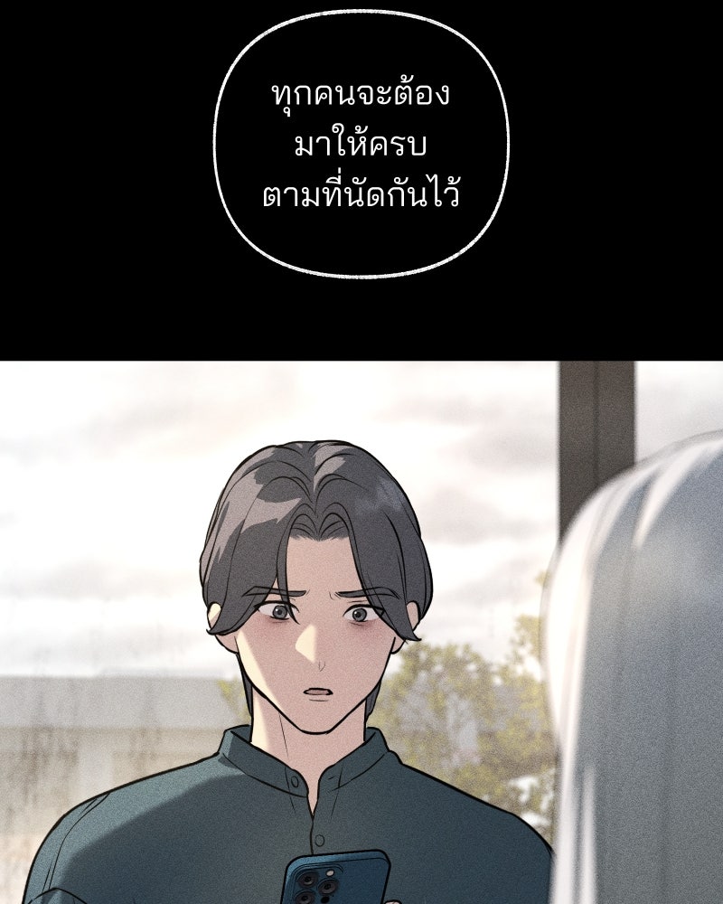 สัญญาในมิถุนา - หน้า 48