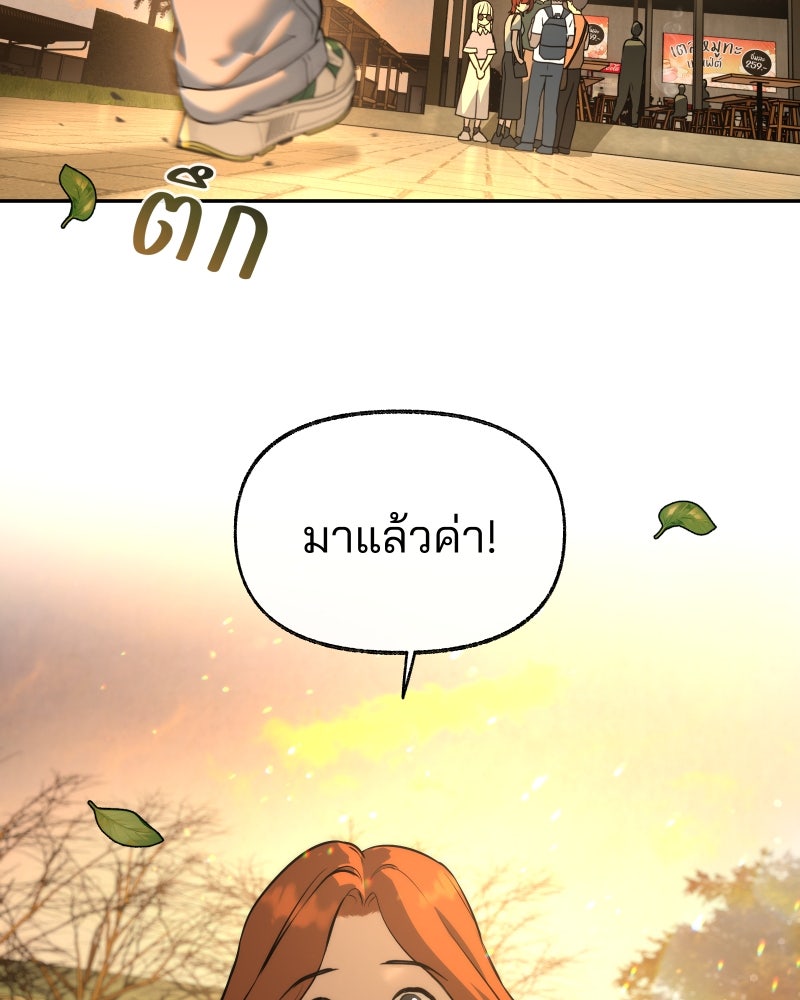 สัญญาในมิถุนา - หน้า 55
