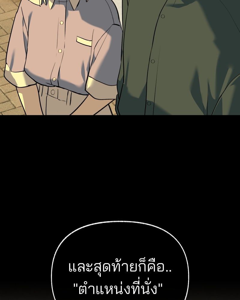 สัญญาในมิถุนา - หน้า 60