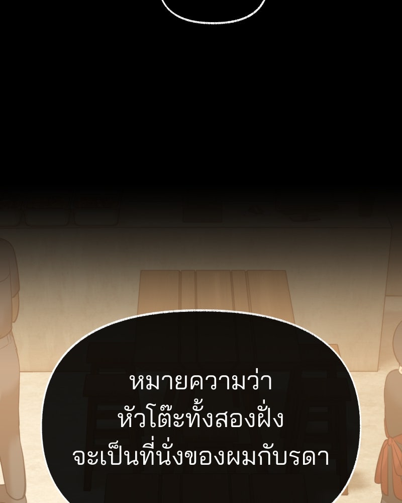 สัญญาในมิถุนา - หน้า 64