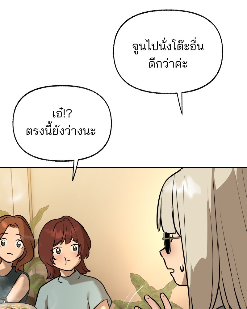 สัญญาในมิถุนา - หน้า 69