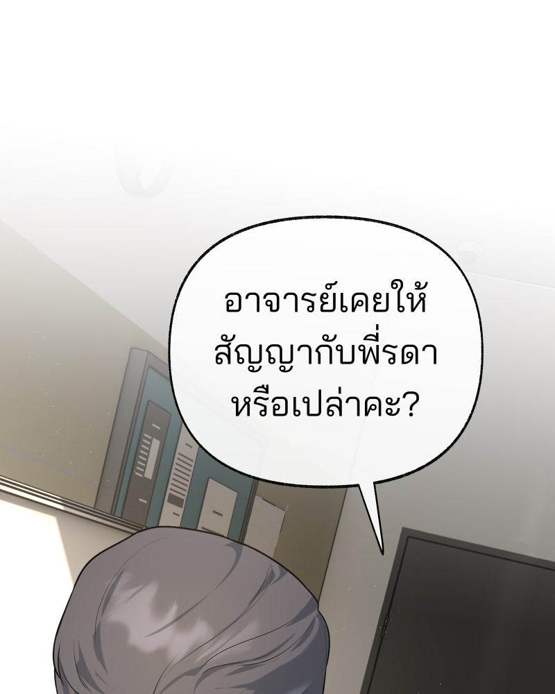 สัญญาในมิถุนา - หน้า 7
