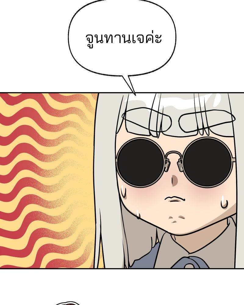 สัญญาในมิถุนา - หน้า 71