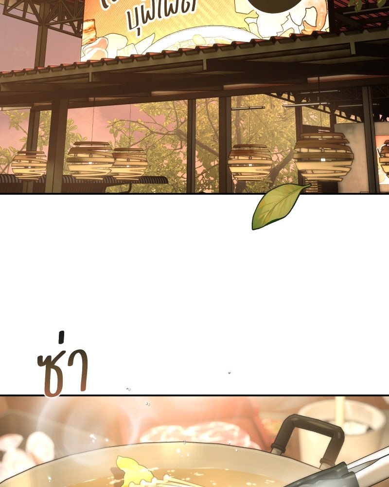 สัญญาในมิถุนา - หน้า 73