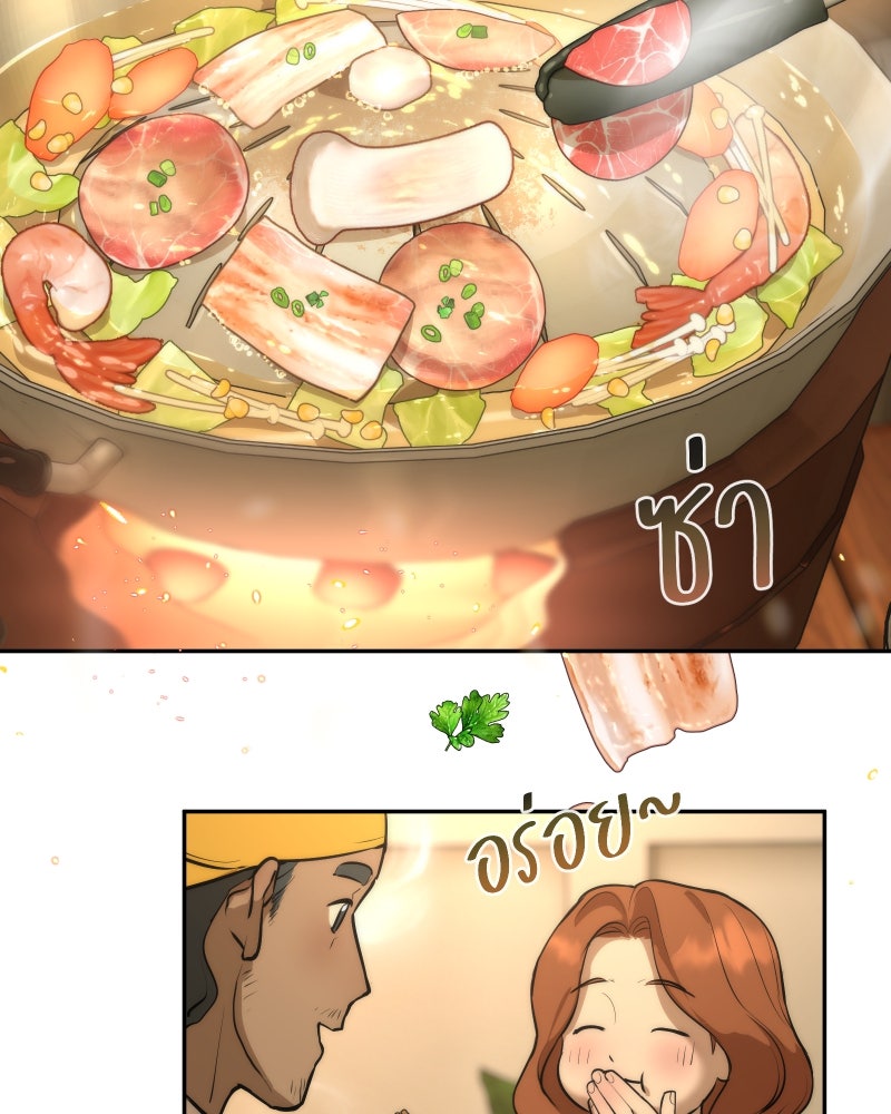 สัญญาในมิถุนา - หน้า 74