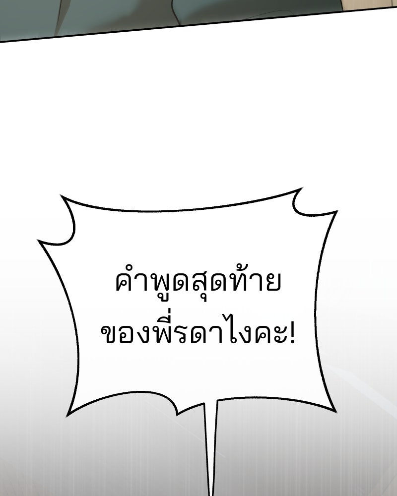 สัญญาในมิถุนา - หน้า 114
