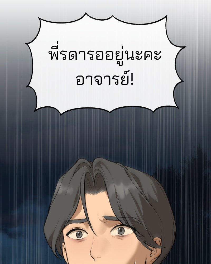 สัญญาในมิถุนา - หน้า 119