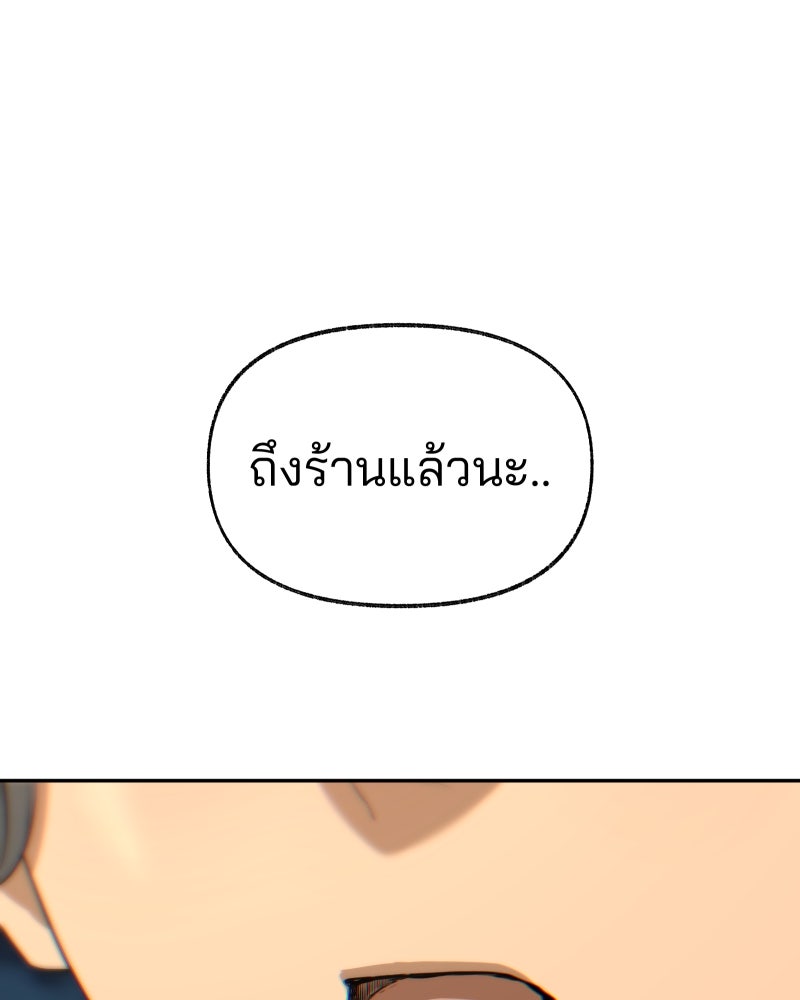 สัญญาในมิถุนา - หน้า 122