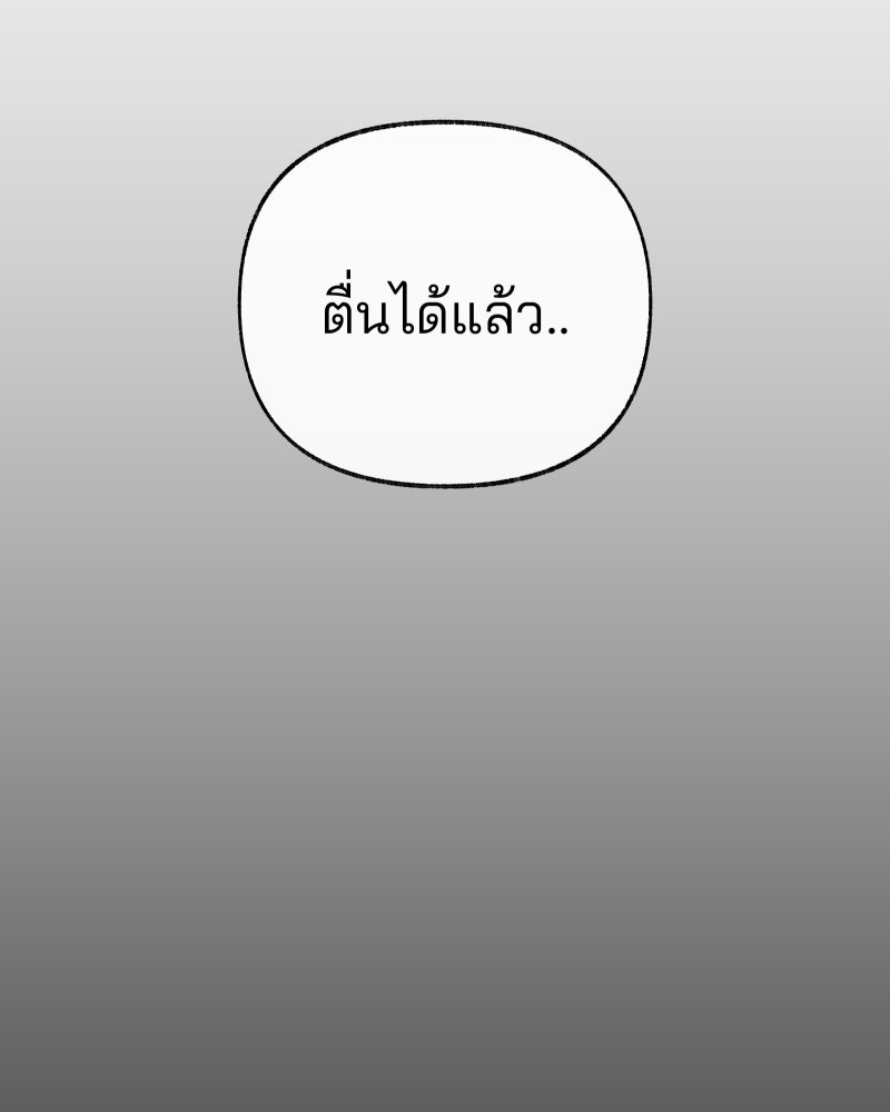 สัญญาในมิถุนา - หน้า 124