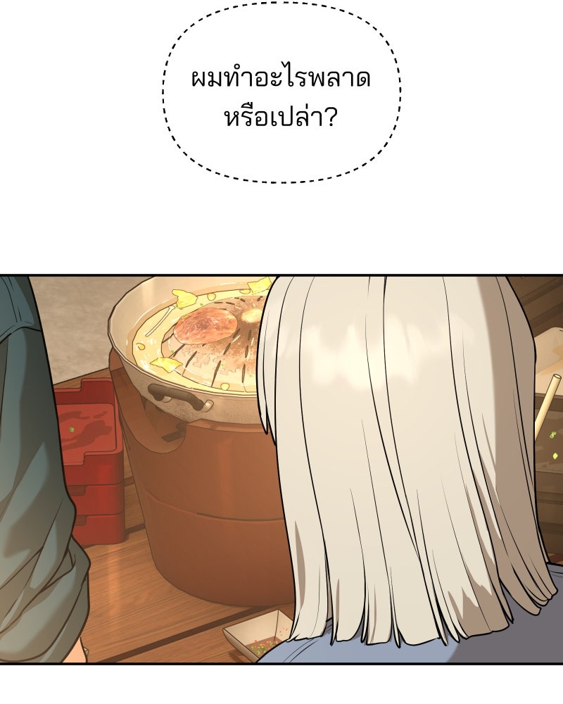 สัญญาในมิถุนา - หน้า 13