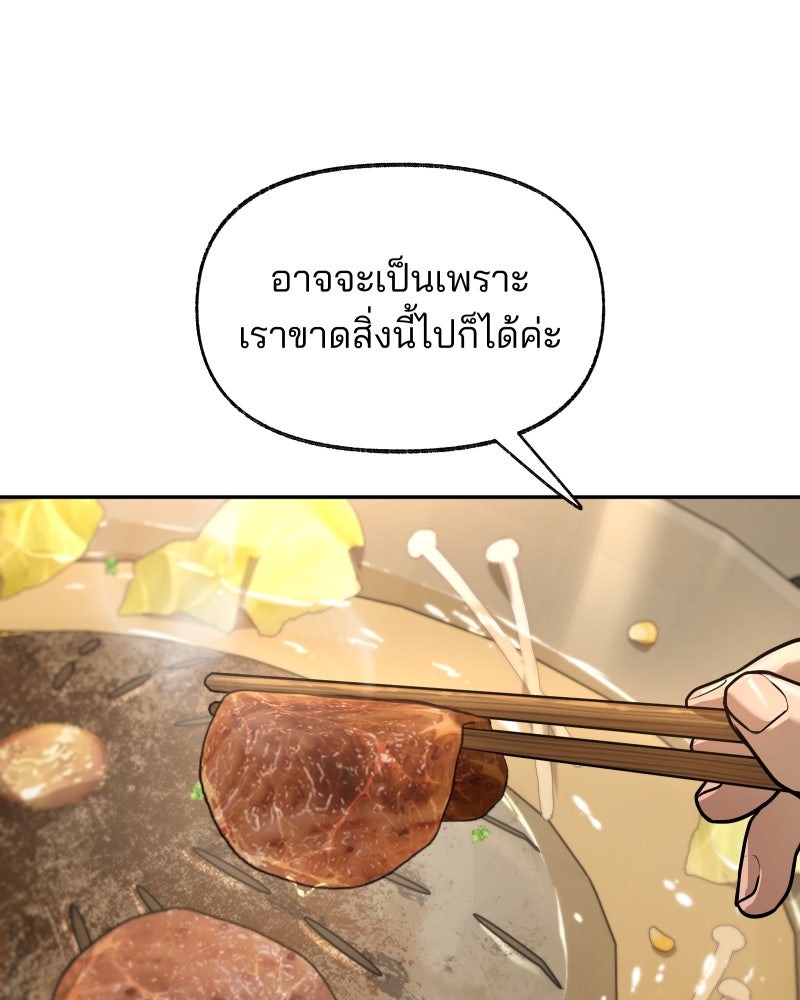 สัญญาในมิถุนา - หน้า 14